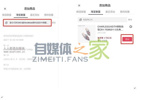 新版电商功能操作介绍