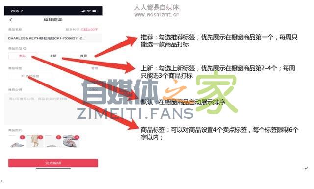 新版电商功能操作介绍