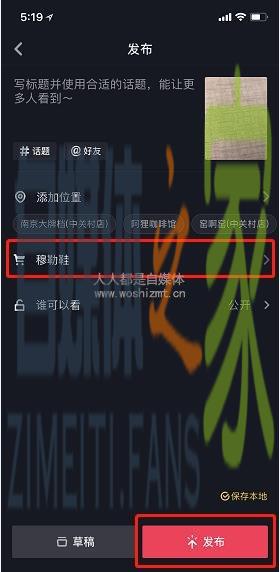 新版电商功能操作介绍