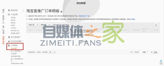 新版电商功能操作介绍