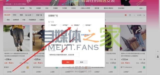 新版电商功能操作介绍