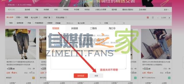 新版电商功能操作介绍