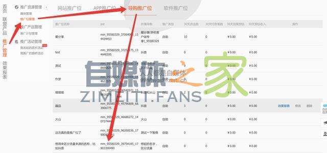 新版电商功能操作介绍