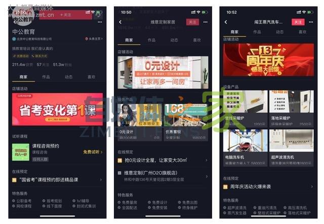 功能教程 | 商家页面移动端配置