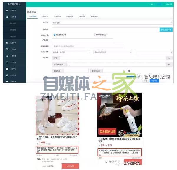 鲁班工具使用 - 商品管理 - 创建商品 - 产品参数