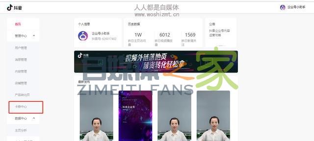 抖音认证企业号权益之扫码拍抖音视频领券功能 20220326102930-623eeb0a8c7b1.jpg