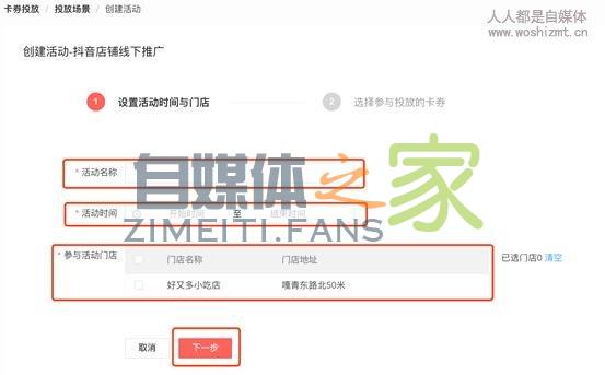 抖音认证企业号权益之扫码拍抖音视频领券功能 20220326102930-623eeb0aa1b77.jpg