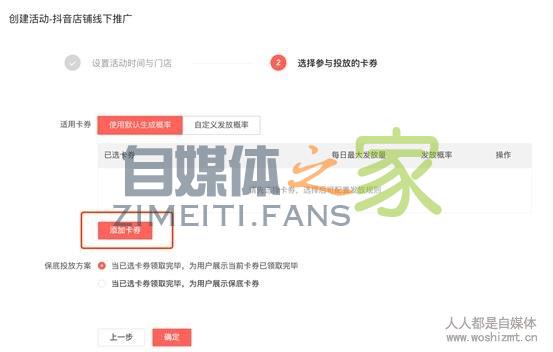 抖音认证企业号权益之扫码拍抖音视频领券功能 20220326102930-623eeb0aabf8e.jpg