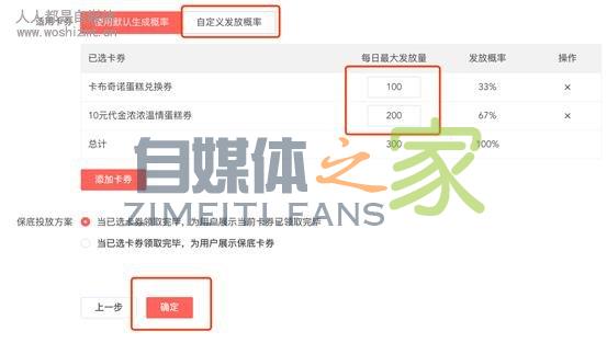 抖音认证企业号权益之扫码拍抖音视频领券功能 20220326102930-623eeb0ac1932.jpg