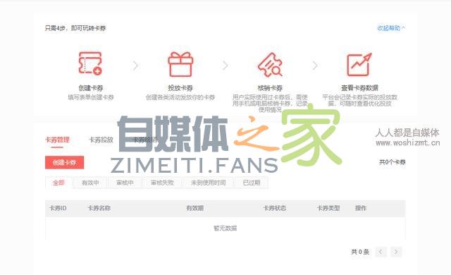 抖音认证企业号权益之店铺主页领券