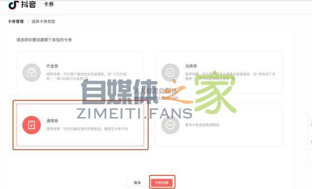 抖音认证企业号权益之店铺主页领券