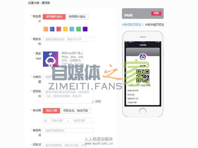 抖音认证企业号权益之店铺主页领券