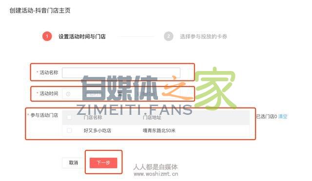 抖音认证企业号权益之店铺主页领券