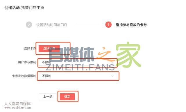 抖音认证企业号权益之店铺主页领券