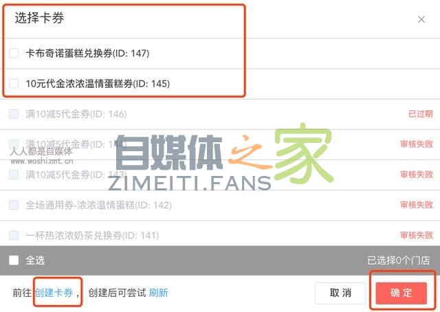 抖音认证企业号权益之店铺主页领券