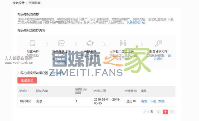 抖音认证企业号权益之店铺主页领券