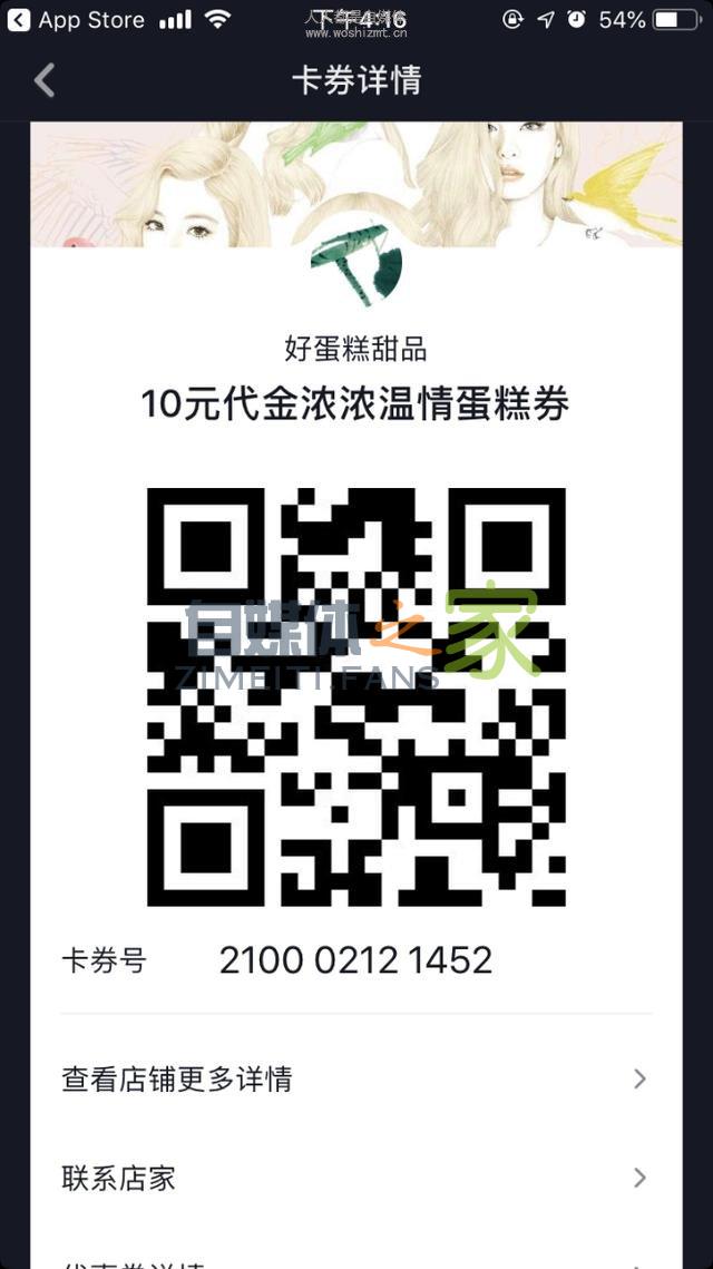 抖音认证企业号权益之店铺主页领券