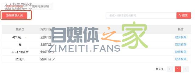 抖音认证企业号权益之店铺主页领券