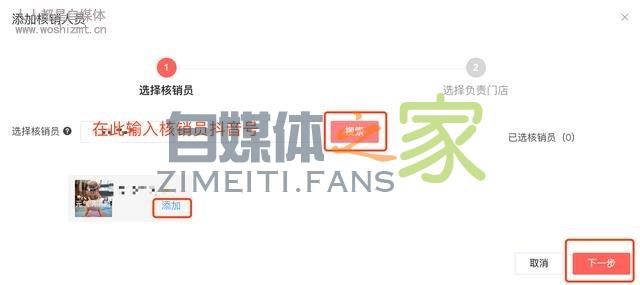 抖音认证企业号权益之店铺主页领券