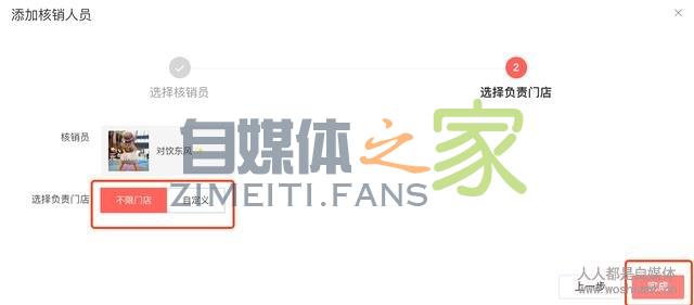 抖音认证企业号权益之店铺主页领券