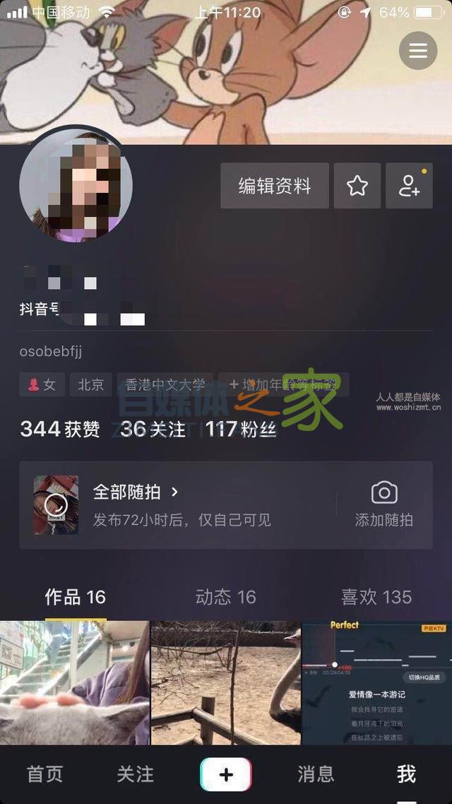 抖音认证企业号权益之店铺主页领券