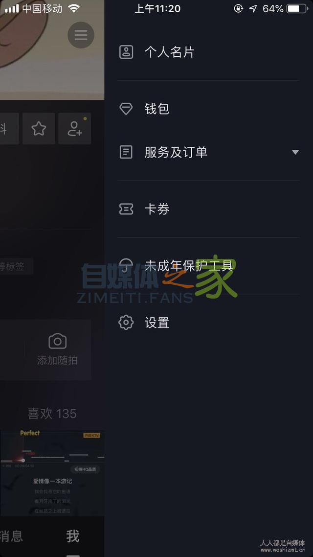 抖音认证企业号权益之店铺主页领券