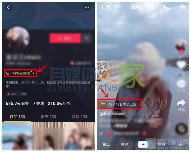 抖音商品分享功能