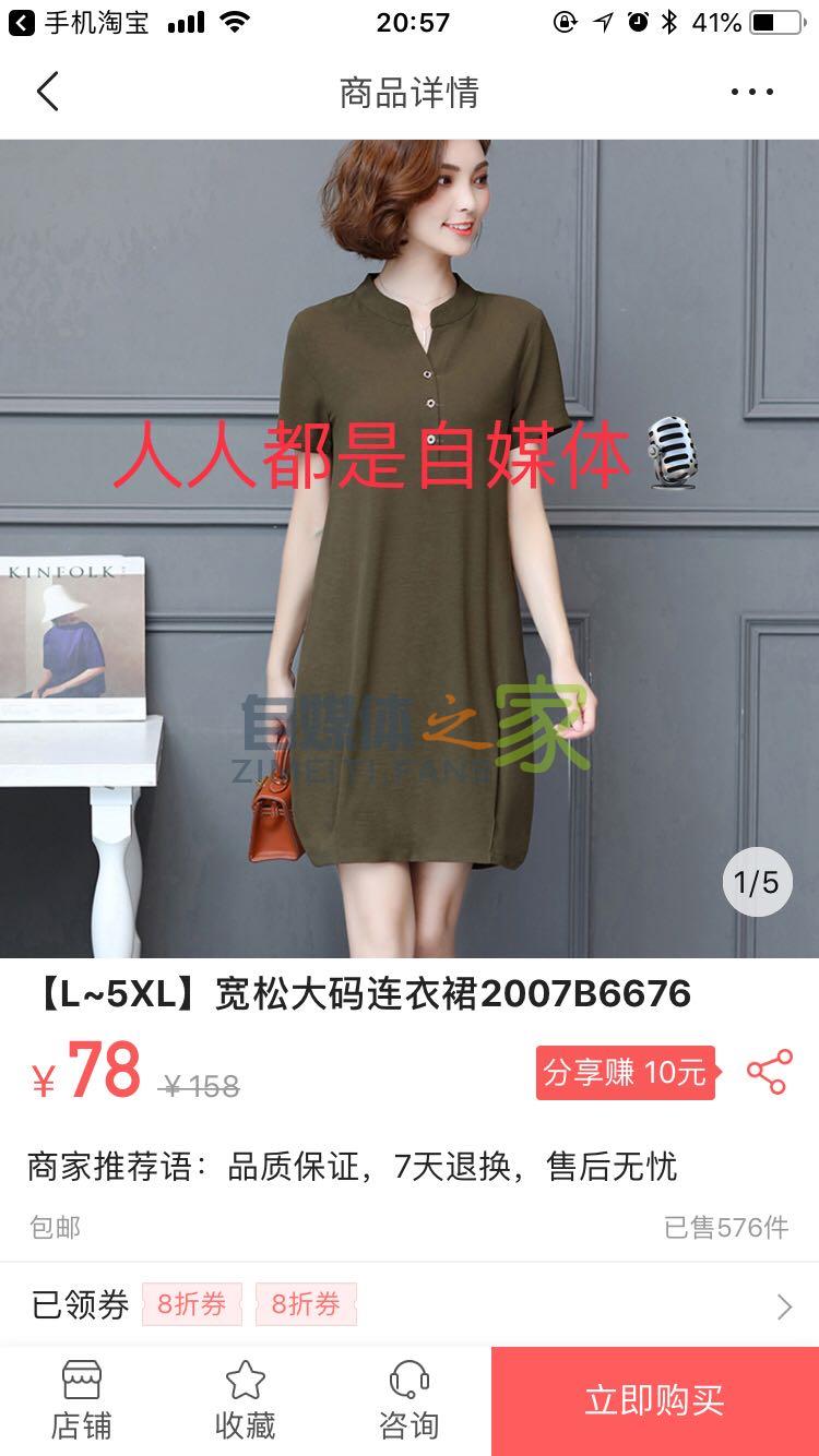 头条鲁班电商系统