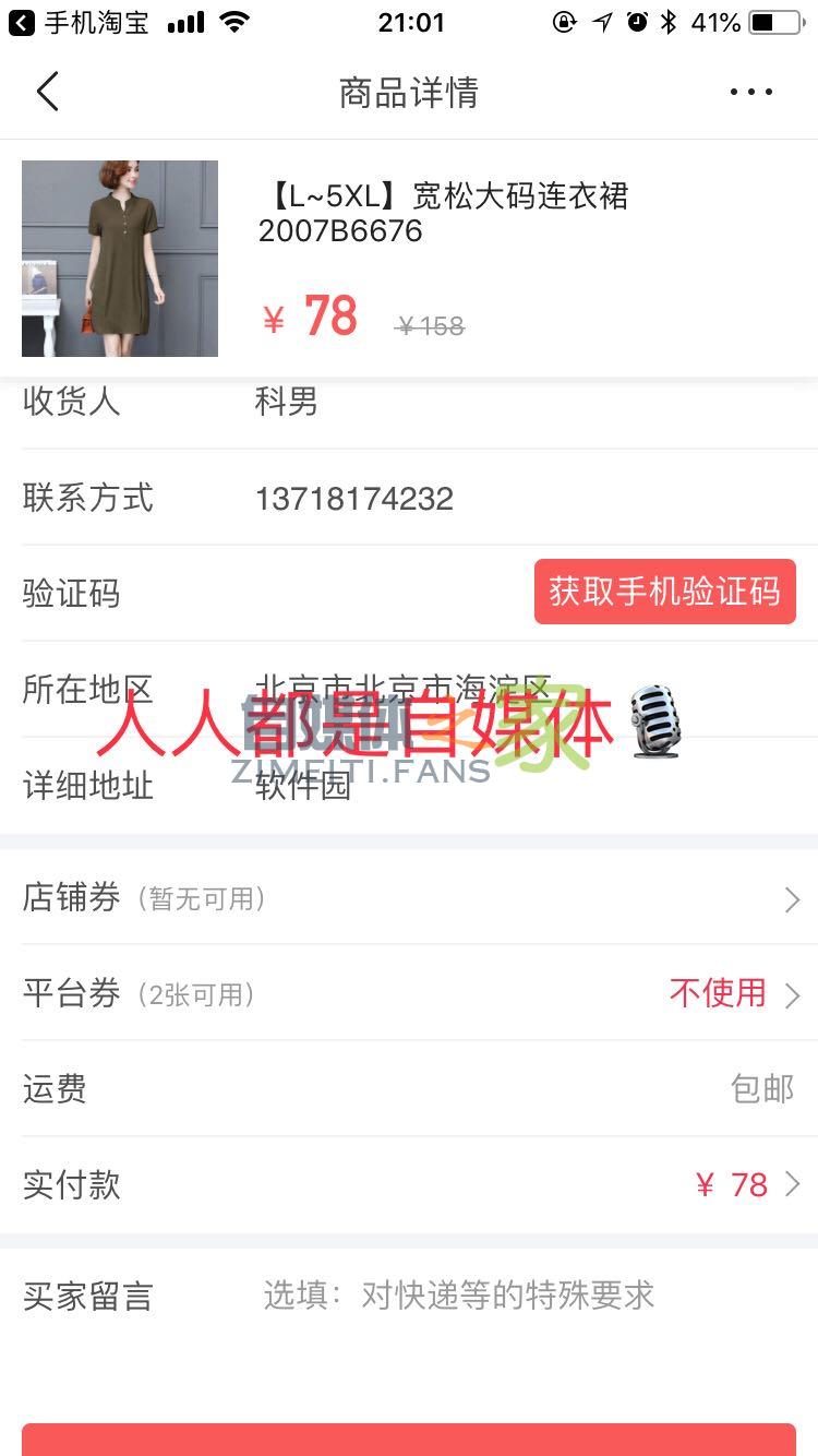 头条鲁班电商系统