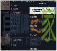 抖音上线创作者学院，官方课程揭秘抖音运营攻略-自媒体之家