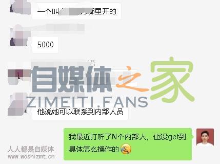 开通抖音小店不用30万粉丝,内部渠道到底是什么渠道? 20220326102956-623eeb241a827.jpg