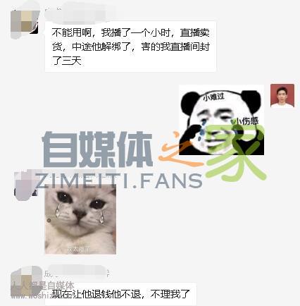 开通抖音小店不用30万粉丝,内部渠道到底是什么渠道? 20220326102956-623eeb24245a6.jpg