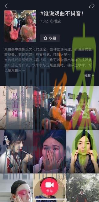 抖音迭代中…… 20220326102957-623eeb25933ce.jpg