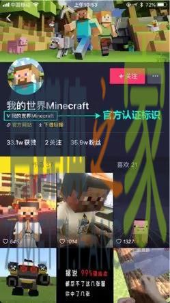 抖音全面开放企业入驻,正式上线抖音企业号认证平台 20220326103022-623eeb3ecfd38.jpg