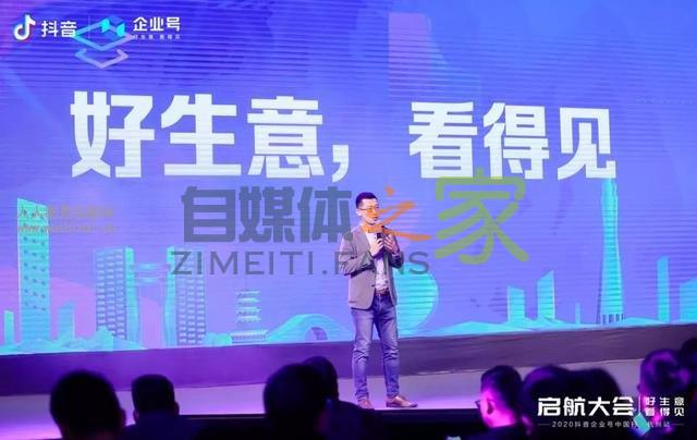 如何帮商家赚到钱?抖音企业号系列政策落地区域 20220326103027-623eeb43ad075.jpg