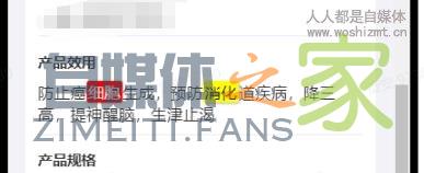 注意啦,抖音企业号功官网链接、产品转化页、商家主页能违规素材 20220326103033-623eeb49c9aa6.jpg