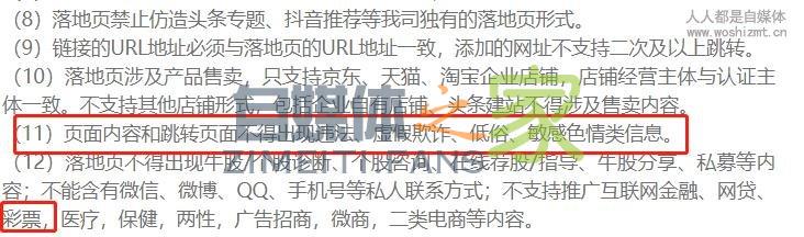 注意啦,抖音企业号功官网链接、产品转化页、商家主页能违规素材 20220326103033-623eeb49f3751.jpg