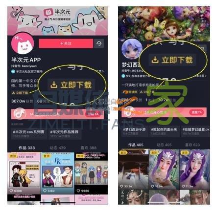 抖音认证企业号权益 | 应用下载 20220326103049-623eeb59d9efe.jpg