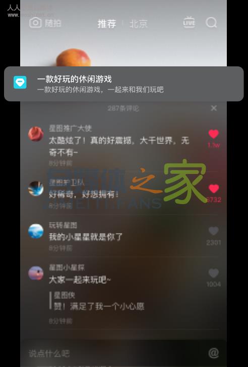 抖音星图发布任务视频落地页组件使用方法 20220326103101-623eeb6549521.jpg
