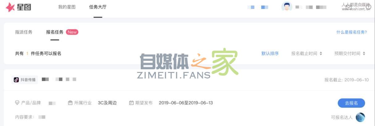 抖音MCN机构如何在星图平台接单? 20220326103112-623eeb709f0aa.jpg