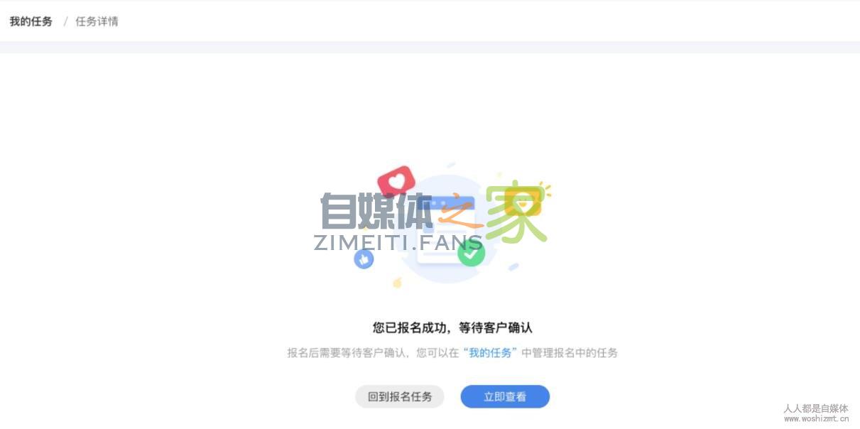 抖音MCN机构如何在星图平台接单? 20220326103112-623eeb70e9968.jpg