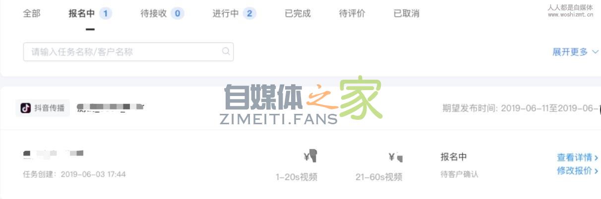 抖音MCN机构如何在星图平台接单? 20220326103113-623eeb710d7ad.jpg