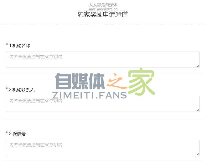 抖音达人独家奖励申请通道