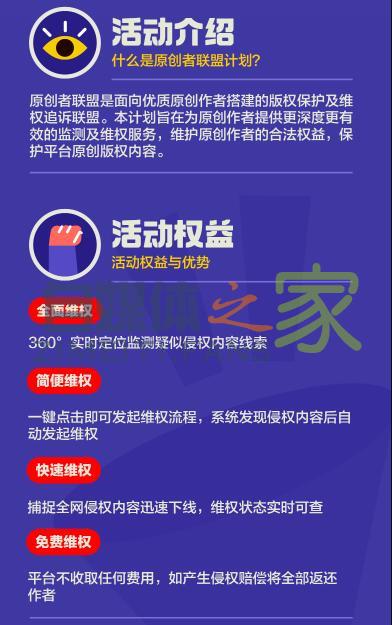 【抖音原创者联盟计划】重磅开启!你的原创内容 抖音来守护!快 20220326103139-623eeb8b3dd1a.jpg