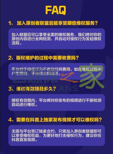【抖音原创者联盟计划】重磅开启!你的原创内容 抖音来守护!快 20220326103139-623eeb8ba35d9.jpg