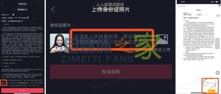 【抖音原创者联盟计划】重磅开启!你的原创内容 抖音来守护!快 20220326103139-623eeb8bc9a7a.jpg