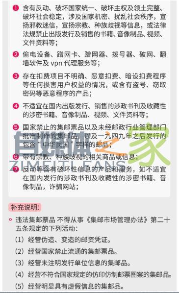 抖音平台禁止分享商品目录