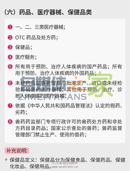 抖音禁止分享商品