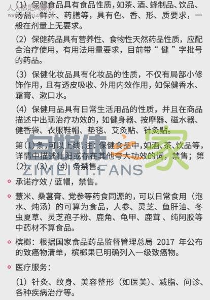 抖音禁止分享商品