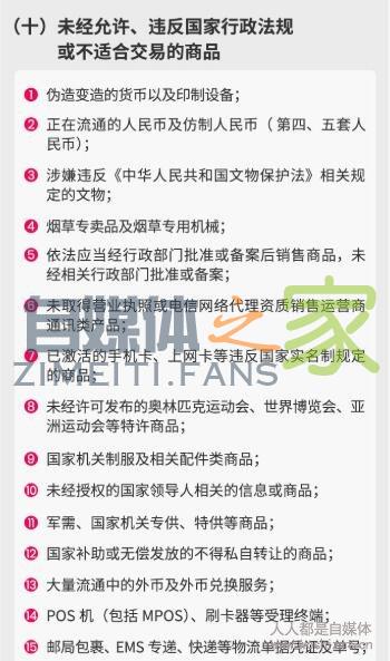 抖音禁止分享商品